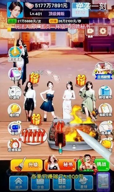 逆襲一刻免廣告版