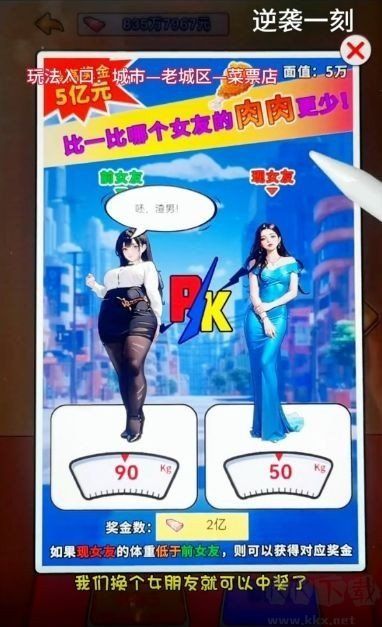 逆襲一刻免廣告版