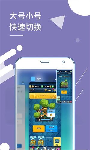 小X分身app解鎖版