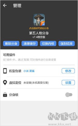 制作分身教程截圖3