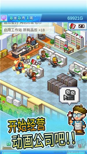 動(dòng)畫制作物語中文版