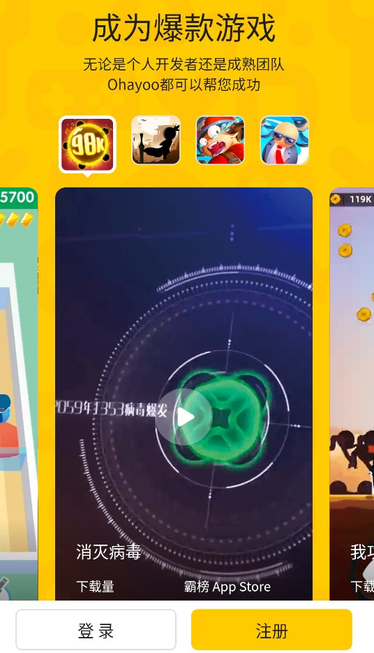 ohayoo游戲盒app升級(jí)版