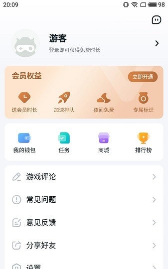 ohayoo游戲盒app升級(jí)版