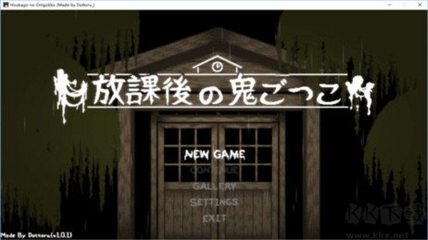 放課后的捉迷藏完整版
