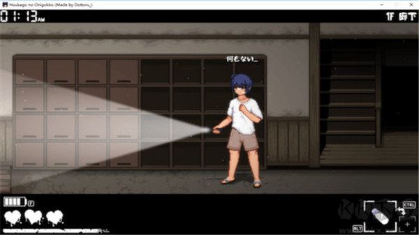 放課后的捉迷藏完整版