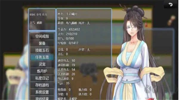 緋色修仙錄最新版
