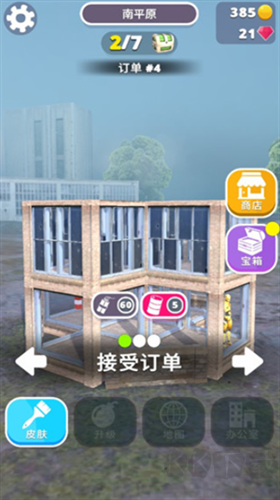 拆家我最強(qiáng)游戲