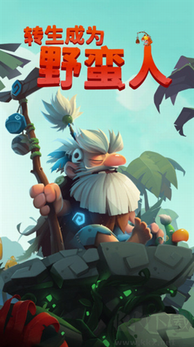 轉(zhuǎn)生成為野蠻人游戲