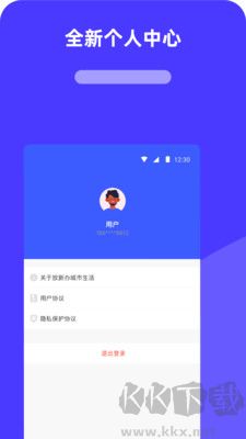 放新辦城市生活綠色版