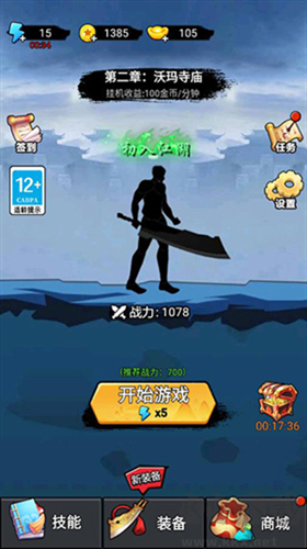 開局一把刀最新版