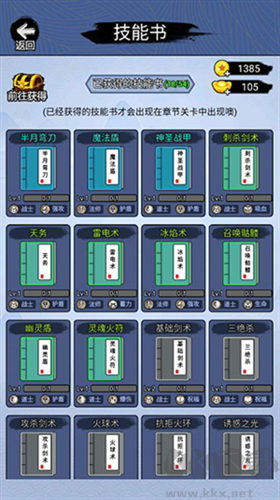 開局一把刀最新版