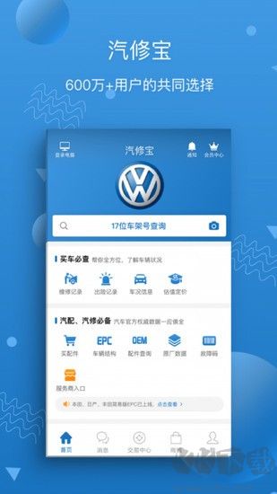 汽修寶官網(wǎng)版