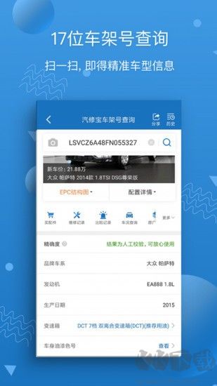 汽修寶官網(wǎng)版