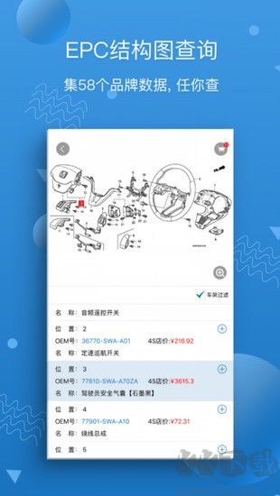 汽修寶官網(wǎng)版