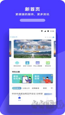 放新辦城市生活綠色版