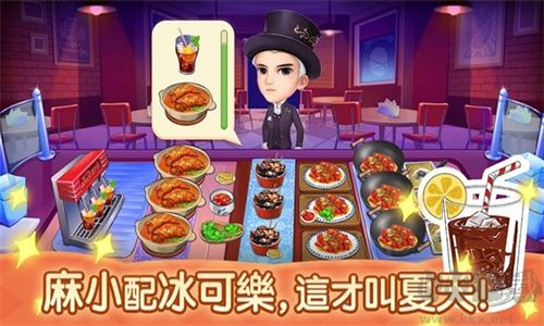 夜市小吃店無限金幣版