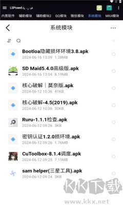 module模塊升級版