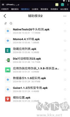 module模塊升級版