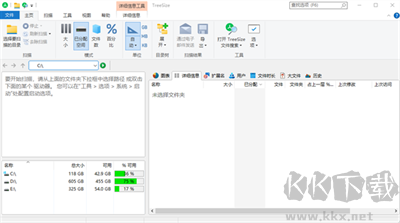 TreeSize免費(fèi)版下載截圖12