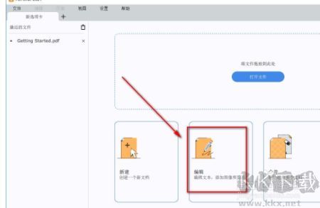 Movavi PDFChef如何提取PDF頁(yè)面1