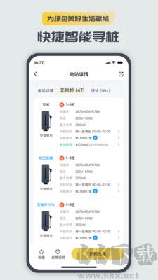 充電喵最新版
