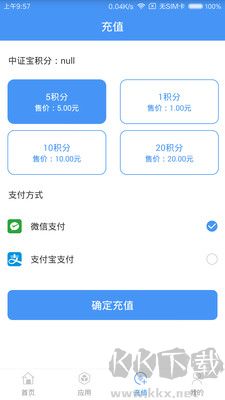 中證寶官網(wǎng)版