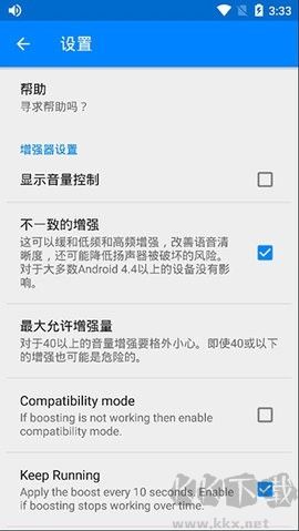 揚聲器助推器客戶端