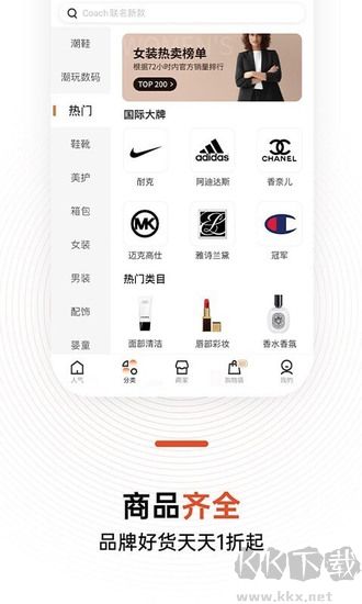 別樣海外購(gòu)官方版