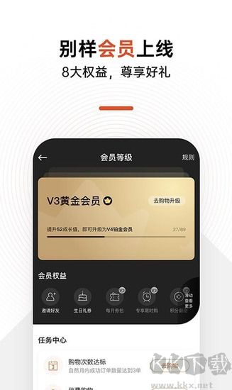 別樣海外購(gòu)官方版