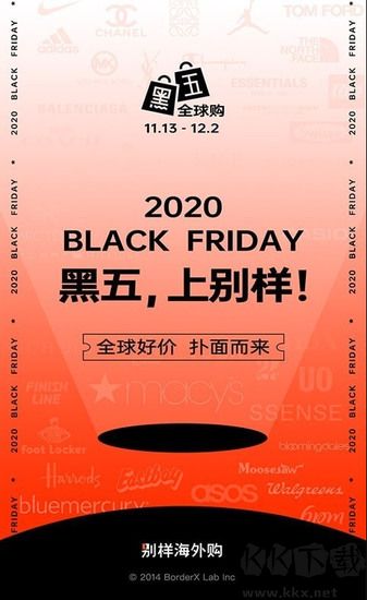 別樣海外購(gòu)官方版