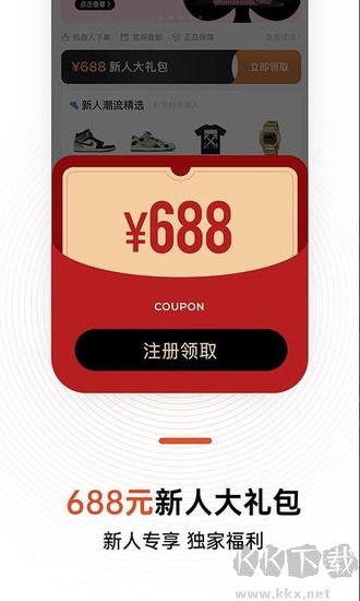 別樣海外購(gòu)官方版
