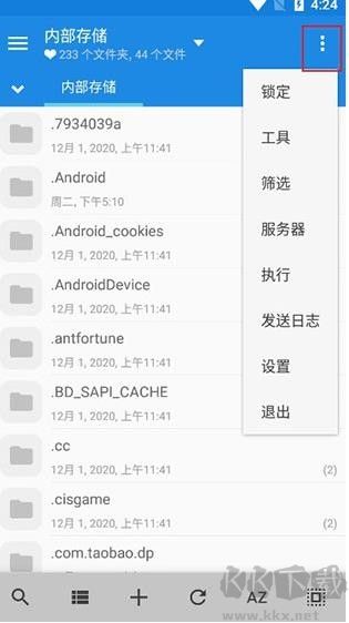 MiXplorer管理器高級(jí)版