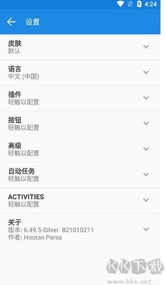 MiXplorer管理器高級(jí)版