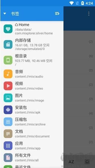 MiXplorer管理器高級(jí)版