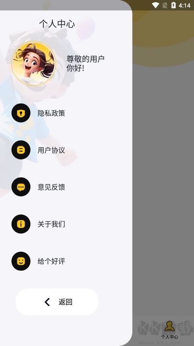 tomato工具箱官網(wǎng)版