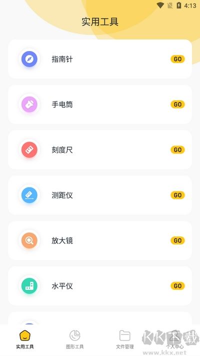 tomato工具箱官網(wǎng)版