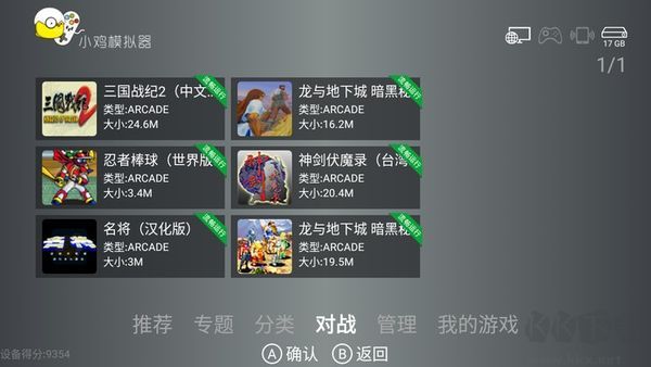 小雞模擬器安卓版
