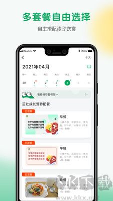 每食優(yōu)享官方版