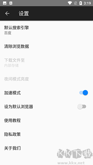 金桔瀏覽器app安卓版