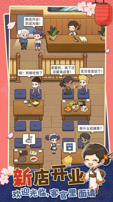 夢想壽司店官網版