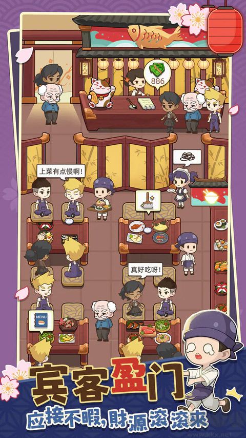 夢想壽司店官網版