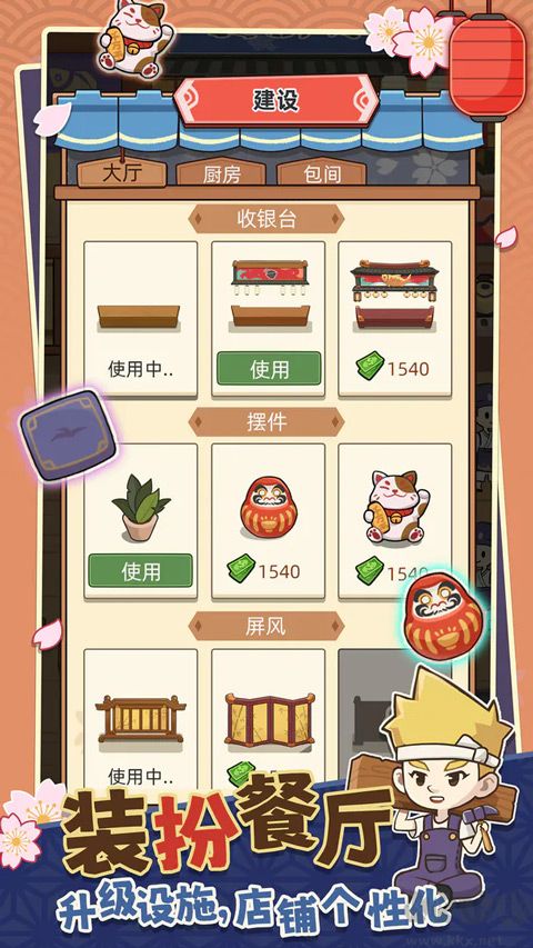 夢想壽司店官網版