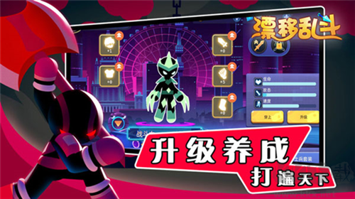 漂移亂斗手機(jī)版