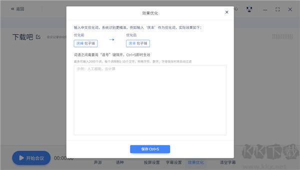 訊飛同傳(會(huì)展直播同步字幕)