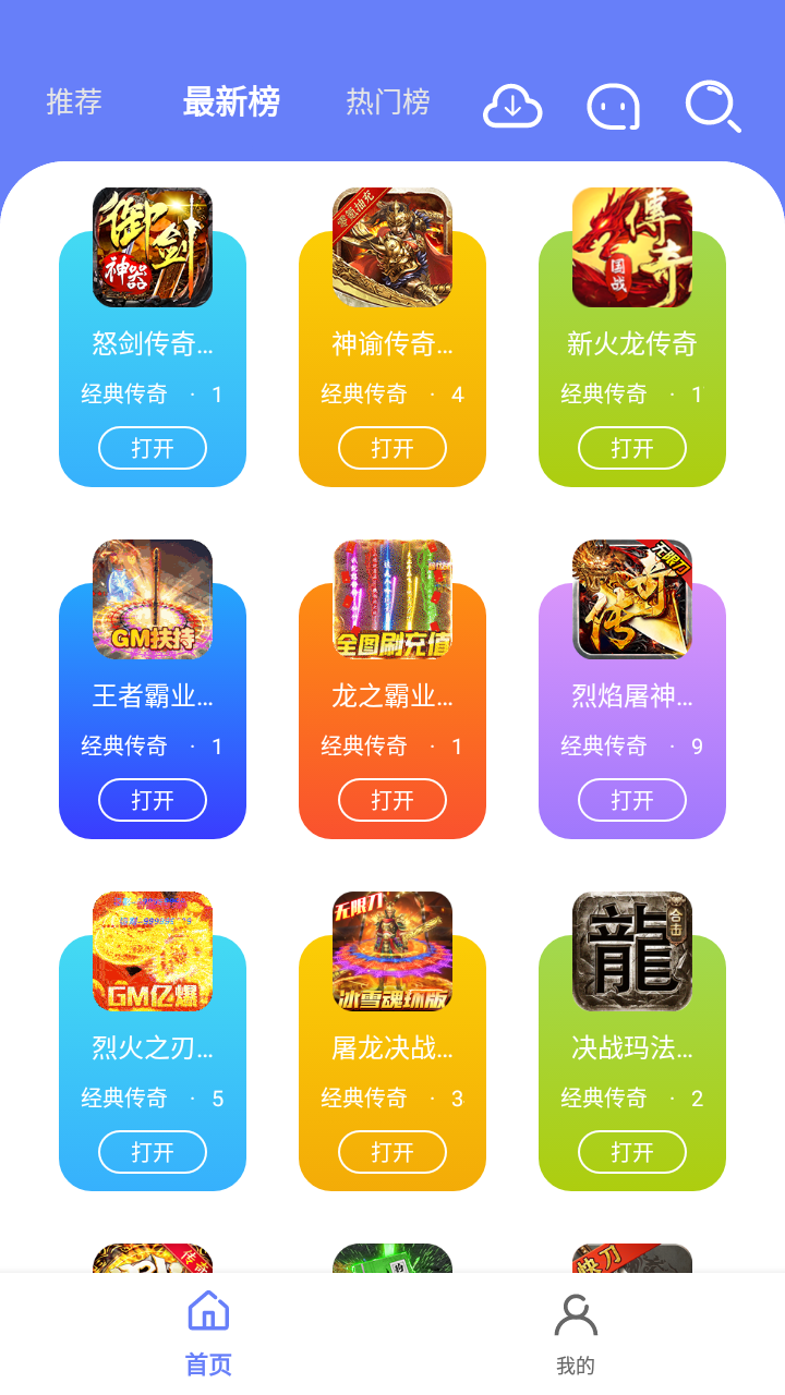 海棠游戲盒子app免費(fèi)版