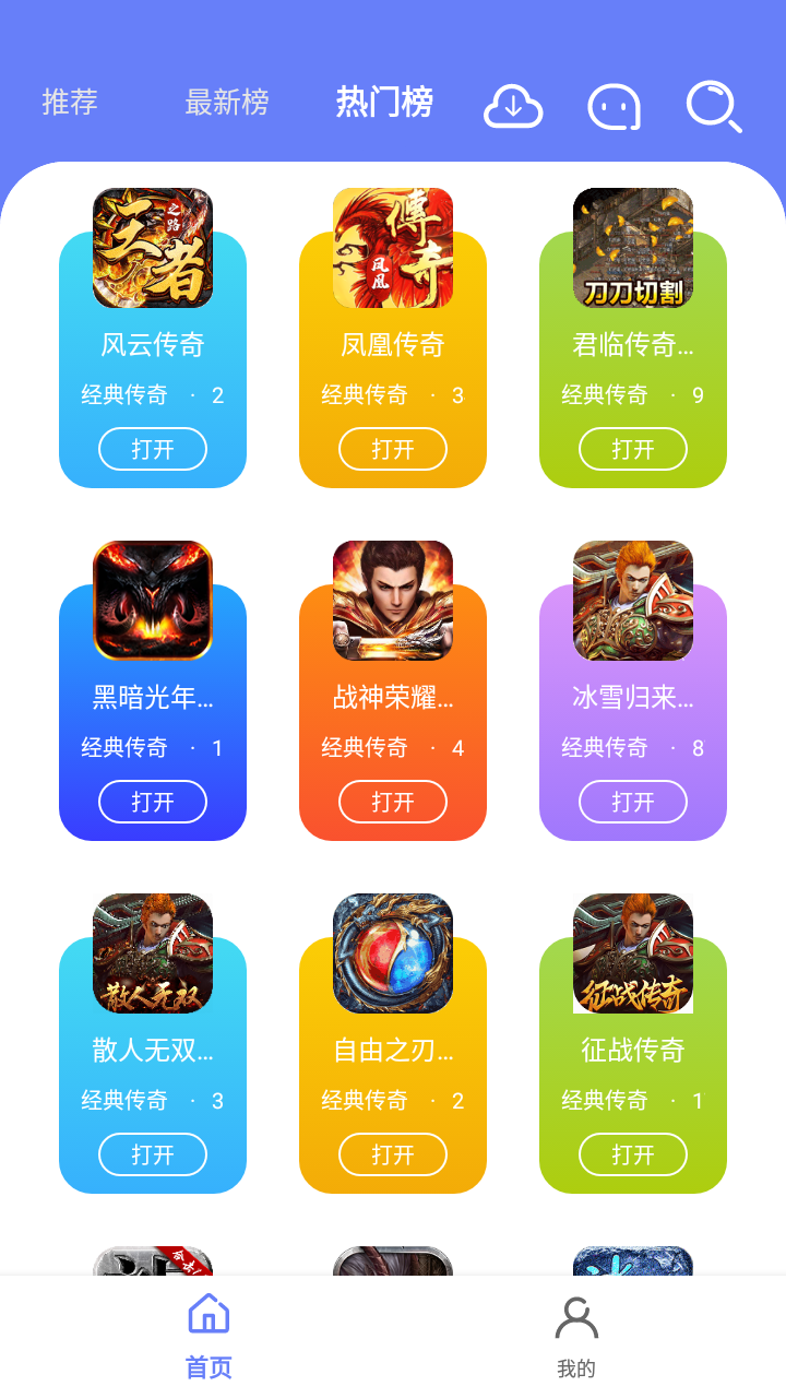 海棠游戲盒子app免費(fèi)版