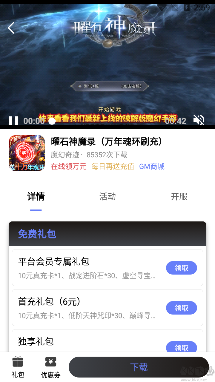 海棠游戲盒子app免費(fèi)版