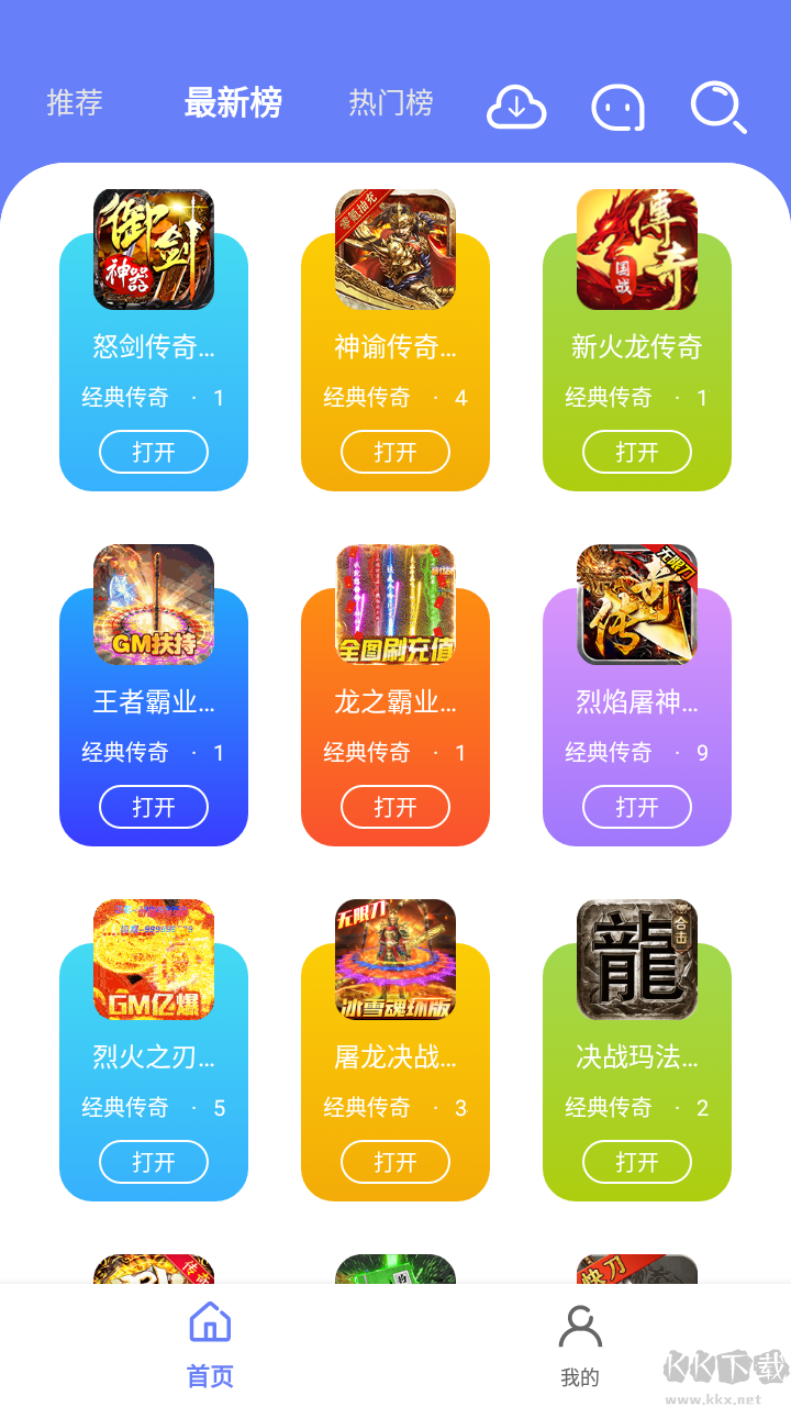 海棠游戲盒子app免費(fèi)版