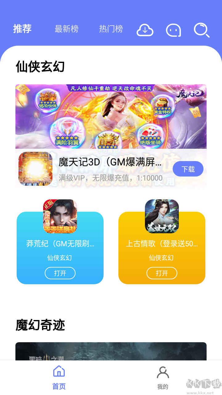 海棠游戲盒子app免費(fèi)版