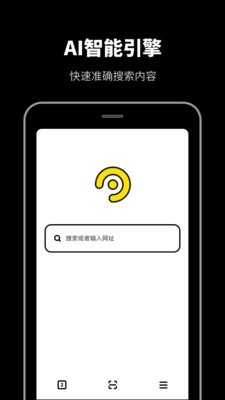 無(wú)痕瀏覽器app安卓版
